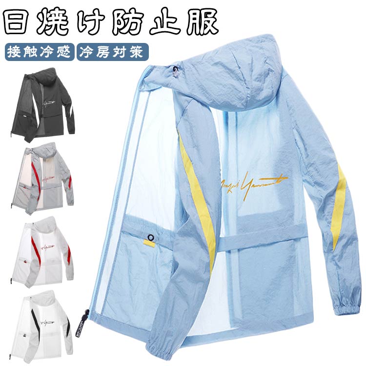 日焼け防止服 日焼け防止服 メンズ 速乾 春 uvパーカー 接触冷感 紫外線対策 夏 薄手 ラッシュガード フード付き 日焼け防止服 UVカットパーカー 屋外 農作業 通勤 通学 アウトドア