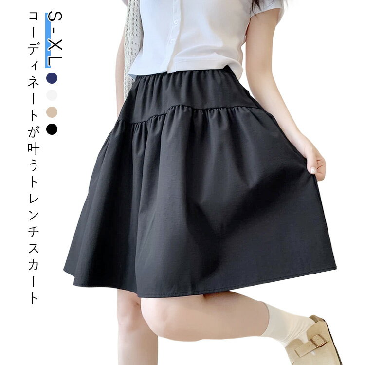 樂天商城 - ウエストゴム 膝丈 体型カバー 春夏 スカート 大人 スカート ひざ丈 ボトムス フレアスカート 美脚 無地 ハイウエスト レディース 通勤 可愛い きれいめ