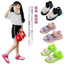 キッズ サンダル スポーツサンダル 軽量 ガールズ ジュニア 歩きやすい スポサン 女児 韓国風 サンダル シューズ サンダル 靴 運動 女の子 アウトドア 海 プール