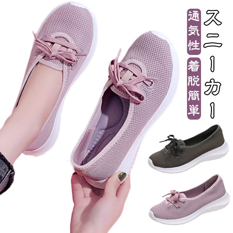 ナースシューズ レディース パンプス 軽量 スニーカー ウォーキングシューズ スニーカー スリッポン 履きやすい 着脱簡単 無地 美脚 看護師 疲れにくい フラット 通勤 通学 旅行 散歩 運動靴 婦人靴