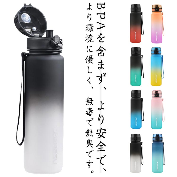 Other - ウォーターボトル 洗いやすい 大容量 BPAフリー 漏れ防止 水筒 超軽量 ジム 水筒 1リットル ウォーターボトル ジム 水筒 おしゃれ 耐冷耐熱 タイムマーカー 目盛り 直飲み スポーツドリンク対応 女性 レディース 大容量 メンズ スポーツボトル 持ち運び