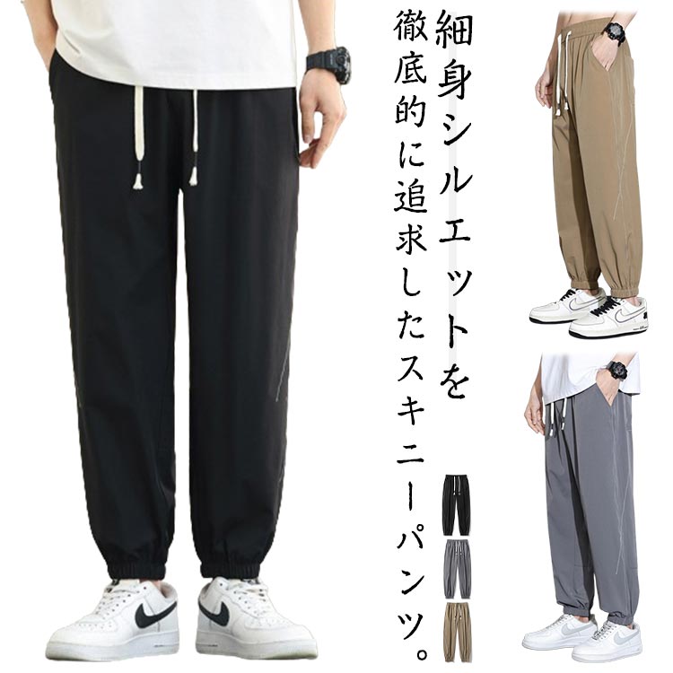 樂天商城 - アイスシルクパンツ ロングパンツ 大きいサイズ チノパン パンツ M~8XL ウエストゴム 涼しい カジュアルパンツ M~8XL 冷感パンツ 夏 ひんやり イージーパンツ 薄手 吸水速乾 調整紐 メンズ ゴルフパンツ ゆったり 夏 春