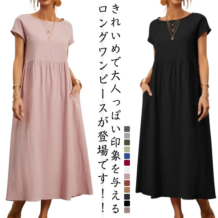 樂天商城 - ワンピース レディース コットンワンピース 綿麻 ロングワンピース マキシ丈ワンピース リネン ゆったり ワンピ ロング 夏 大きいサイズ 通気性 涼しい マキシ丈ワンピース 大人 女性用 通勤 通学