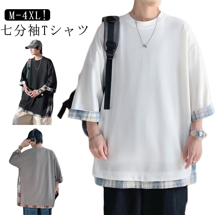 樂天商城 - カットソー 七分袖 夏服 トップス 切り替え tシャツ 薄手 七分袖Tシャツ ゆったり 大きいサイズ メンズ 柔らかい 快適 軽い ビッグシルエット 夏服 ゆるTシャツ オーバーサイズ クルーネック
