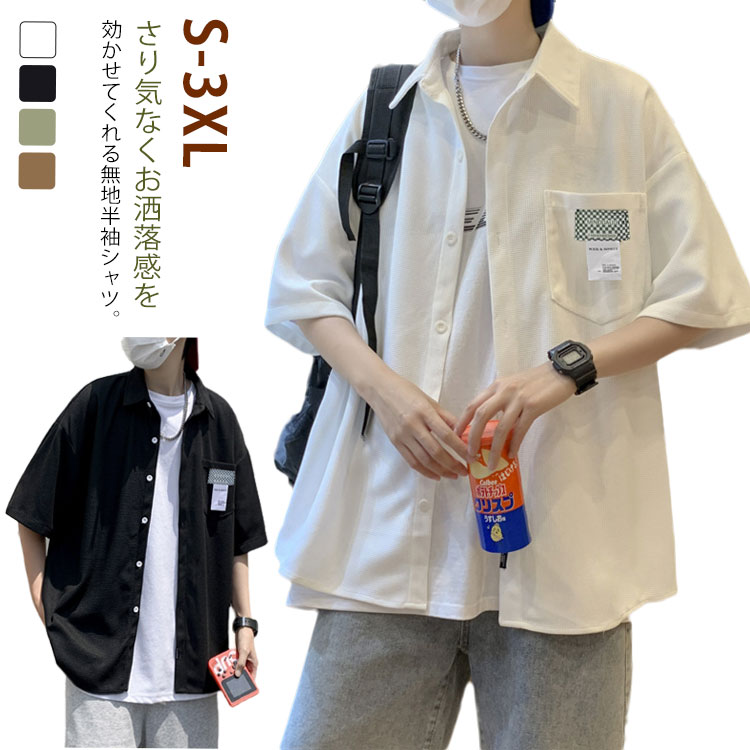 樂天商城 - 胸ポケット メンズ シャツ カジュアルシャツ 半袖 半袖シャツ ワッフル 大きいサイズ 柔らかい 半袖シャツ ゆったり 夏服 シャツ メンズ シンプル 軽い カジュアルシャツ