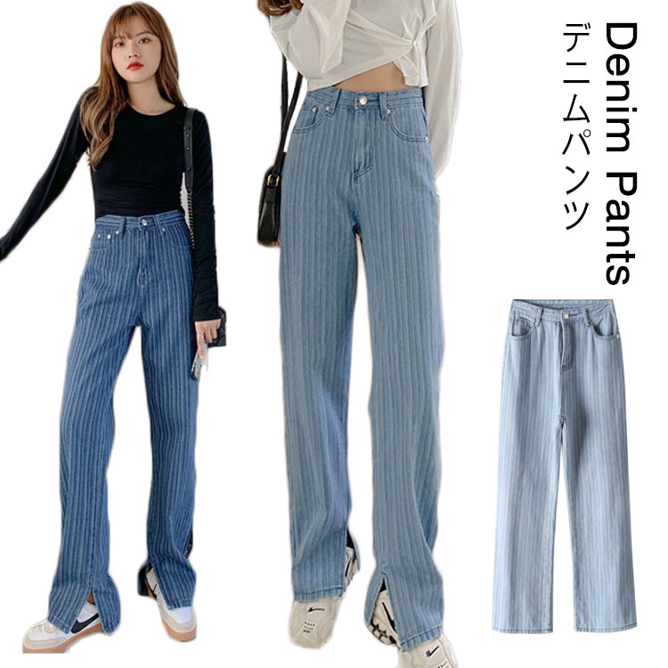 デニムパンツ 10分丈 レディース スリット入り デニム パンツ ジーンズ デニムパンツ デニム ワイドパンツ デニム ストレートパンツ デニム ロングパンツ イージーパンツ ストレート デニムジーンズ ウオッシュ ジーパン 送料無料