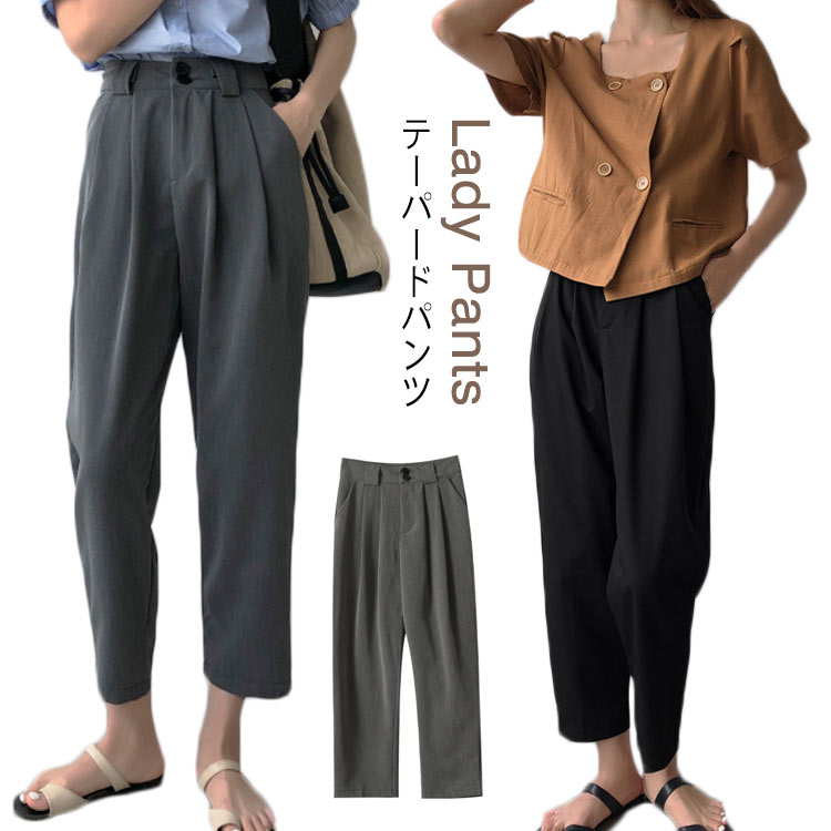 樂天商城 - 9分丈 パンツ テーパードパンツ オフィスパンツ レディース ロングパンツ サルエルパンツ ビジネス パンツ 通勤 スラックス リクルート フォーマル ビジネス OL 女性 デイリー 美脚 スリム 送料無料