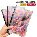 女の子 子供 ヘアゴム 500個セット キッズ ヘアゴム 痛くない 可愛い ヘアゴム カラフル 収納ケース付き 髪留め シンプル ベビーゴム 赤ちゃん 安全 お...