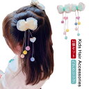 キラキラ ラメ ヘアクリップ かわいい 子供 2個セット リボン キッズ ヘアピン 布地 女の子 ヘアアクセサリー ヘアクリップ 前髪 おしゃれ 髪飾り 髪留め...
