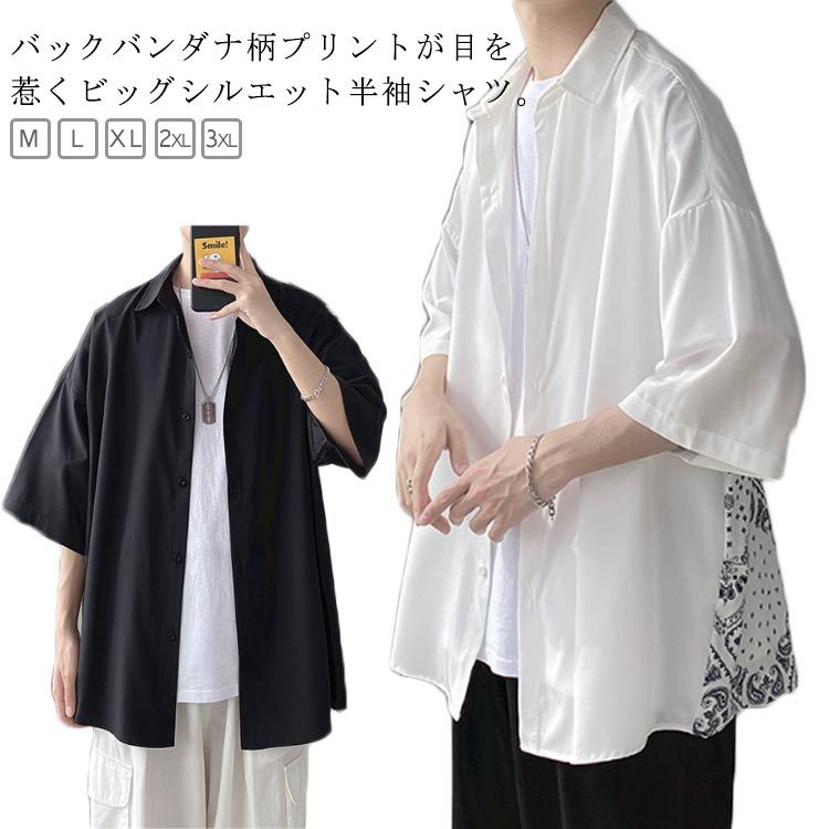 メンズ ペイズリー柄 バンダナ柄 バックプリント 半袖 切り替え シャツ ビッグシルエット 大きいサイズ 無地 ゆったり バック柄 カジュアル 夏 シャツ アロハシャツ 柄シャツ 海 川 リゾート おしゃれ ストリート シャツ