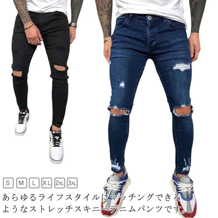 乐天商城 - ジーパン スキニーパンツ スリム ダメージ メンズ ジーンズ 夏 スキニーデニム ストレッチ 細身 ストレッチ 夏 薄手 ストレッチデニム デニムパンツ ロングパンツ テーパードパンツ 脚長 カジュアル ブラック 黒 長ズボン
