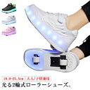 2輪式 光る ローラーシューズ スポーツ キラキラ 子供 LEDライト付き ローラーシューズ 大人 靴 運動靴 2輪式 撥水 シューズ ローラースニーカー キッズ スニーカー 女の子 男の子 初心者 黒 ブラック ローラースケート