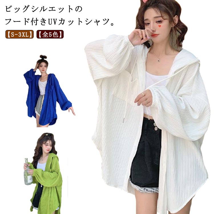 樂天商城 - 接触冷感 パーカー レディース ロング カーディガン 夏 ボタン付き 春 前開き UVカット UVカット シャツ 長袖 パーカー フード付き UV対策 紫外線対策 冷房対策 羽織り おしゃれ オーバーサイズ 大きいサイズ グリーン ブルー 薄手
