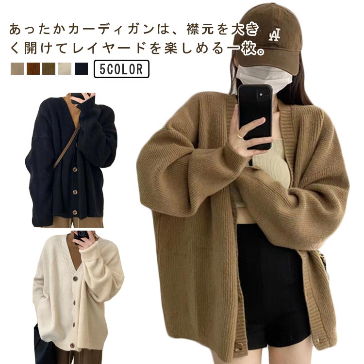 乐天商城 - カジュアル Vネック フリーサイズ レディース カーディ 前開き 秋 冬 長袖 ニット トップス おしゃれ カーデ きれいめ カジュアル ゆったり 韓国ファッション レディース 高品質 普段着 着回し力 可愛い シンプル ニットショートコーディガン