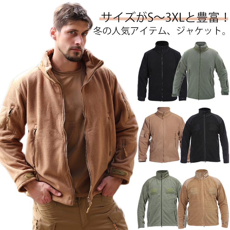 樂天商城 - ふわふわ 2タイプ ミリタリージャケット メンズ おしゃれ フリース ハイネック 防寒 アウター ポクット付き 大きいサイズ ジャケット 厚手 冬 秋 冬用 着心地 アウトドア もこもこ ゆったり 暖かい 柔らかい ファッション カジュアル 立ち襟