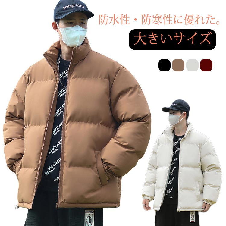 樂天商城 - 中わた アウトドア 大きいサイズ ジャケット 防寒 カジュア 保温 秋 登山 防水 韓国 旅行 ビジネス トレッキング 厚手 柔らか ゆったり 韓国 ファッション 冬服 通勤 冬 メンズファッション シンプル 無地 単色 メンズ