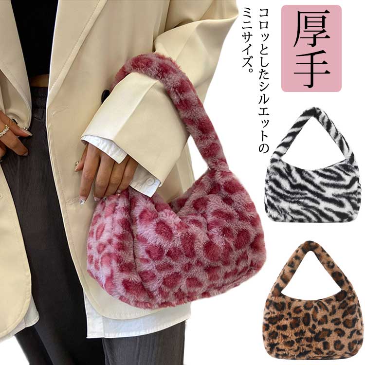 樂天商城 - サブバッグ ファー ハンドバッグ ミニ トートバッグ 秋 冬用 エコファー もけもけ レディース ミニバッグ ふわふわ エコバッグ きれいめ 縦型 冬 バッグ トレンド 配色 厚手 可愛い 秋 冬 おしゃれ 通勤 普段使い 韓国