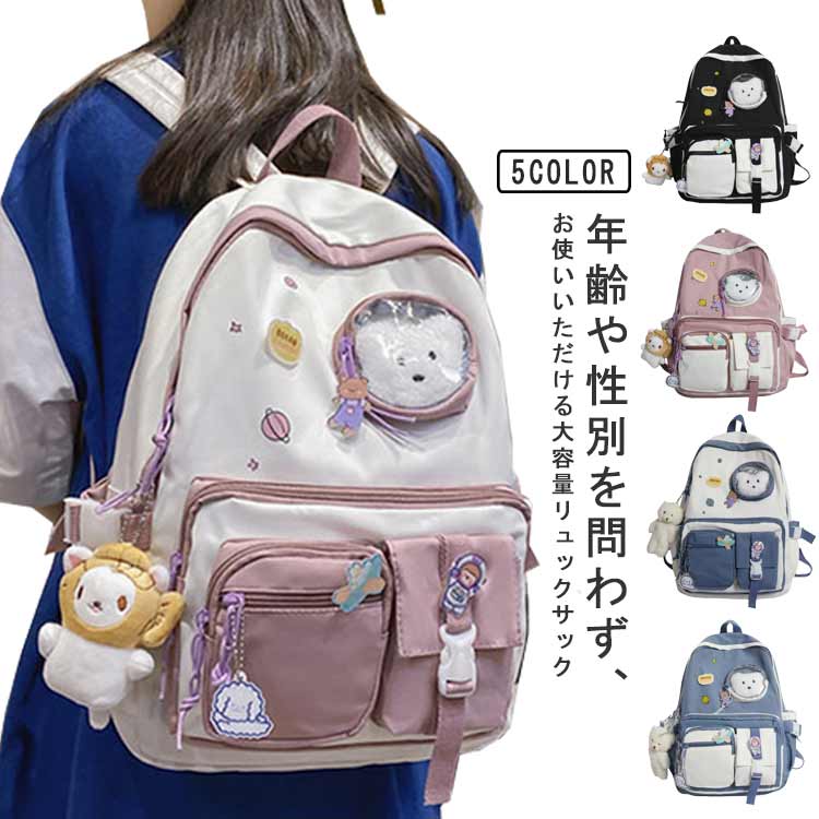 樂天商城 - 高校生 マザーズバッグ レディース レディースリュック おしゃれ 小学生 女の子 デイパック 修学旅行 運動会 リュックサック バックパック キッズリュック キッズ 大人 大容量 リュック 通学 旅行 a4 スクールバッグ 軽量 習い事 韓国