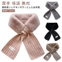 女子高生 キッズ あったか 秋 かわいい おしゃれ 子供 ファー ワンタッチ レディース プレゼント 女の子 防寒 差し込みマフラー 厚手 ティペット 保温 カジュアル 冬 可愛い シンプル 無地 おしゃれ 通勤 コーデ マフラー(4)