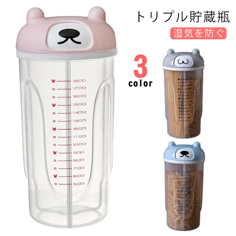 Rakuten - 密封 保存容器 仕切り収納 乾物保存容器 食品保存容器 1500ML 整理瓶 収納BOX 穀物収納 ナッツ収納 糖漬け収納 キッチン収納 キッチン ギフト 貯蔵瓶 湿気を防ぐ 2サイズ 3色 収納瓶 2500ML プレゼント 祝い 保存瓶