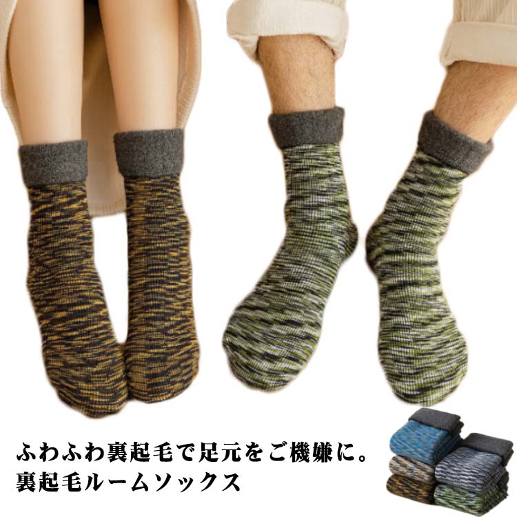 樂天商城 - フットウェア くつ下 メンズ 靴下 ギフト クルー丈 くつした ヘリンボーン クルーソックス 秋 誕生日プレゼント 裏起毛ルームソックス 裏起毛 ソックス 防寒 保温 柔らか シンプル 暖かい ブラック 誕生日 プレゼント 無地 冬