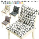 チェアクッション チェア 背もたれ付きクッション ベンチ用座布団 座布団 一体型 座面クッション 椅子座布団 チェアマット ベンチ用クッション 一体型 リビング 長座布団 ロングクッション 北欧 無地 オフィス 背もたれ(3)