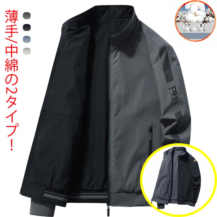 樂天商城 - ハイネック ジャンパー メンズ 薄手/中綿の2タイプ ブルゾン マウンテンパーカー 作業服 厚手 ウインドブレーカー 防寒 ワークジャケット ジャケット シニア ジャケット ワークマン ビジネス 秋 リバーシブル