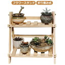 プレゼント 観葉植物スタンド プランタースタンド フラワースタンド 二段 花台 園芸ラック 折り畳み式 鉢スタンド 植木台 デスク上置棚 鉢置き台 室内 室外 ...