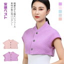 静電気防止 メンズ 防寒着 安眠ベスト 冬 暖かい 首 肩 肩掛け 起毛 就寝 肩サポーター 肩 ウォーマー 襟付 起毛 肩当て 五十肩 部屋着 ルームウェア ...