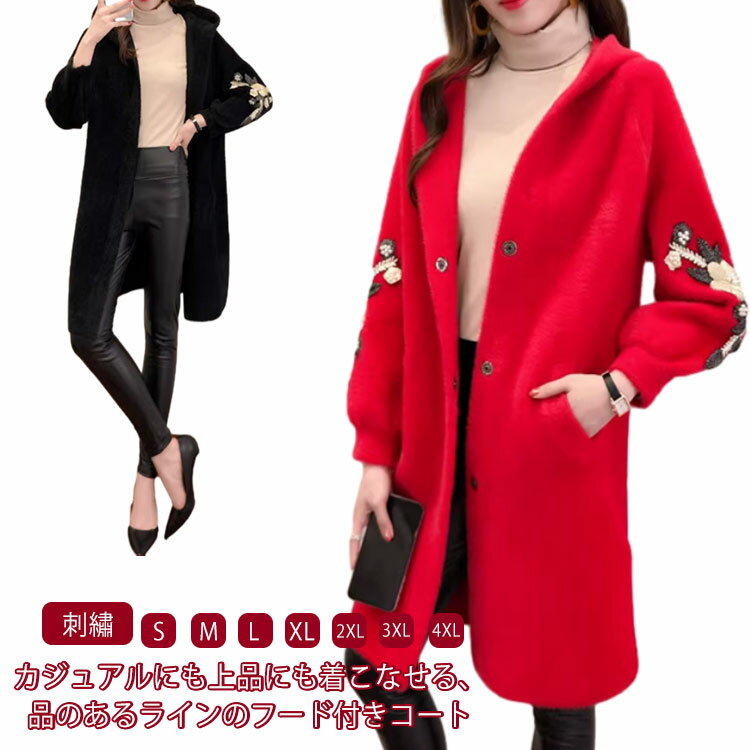 樂天商城 - 長袖 コート 刺繡 ロングカーディガン ニット ロングスリーブ カーディガン レディース アウター 前開き 羽織 モヘアニット チェスター 前開き ロングアウター シンプル コート カジュアル 体型カバー 可愛い お洒落 春 シャギー