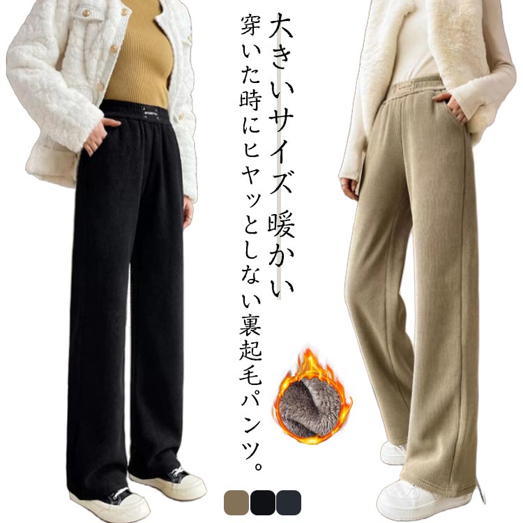 樂天商城 - リブパンツ 裏ボア 裏起毛 ワイドパンツ ガウチョパンツ コーデュロイ 暖か ワイド ワイド ロング ボア ゴム パンツ ボトムス レディース 極暖 厚手 美脚 スカーチョ カジュアル ゆったり 大きいサイズ ブラック リブ