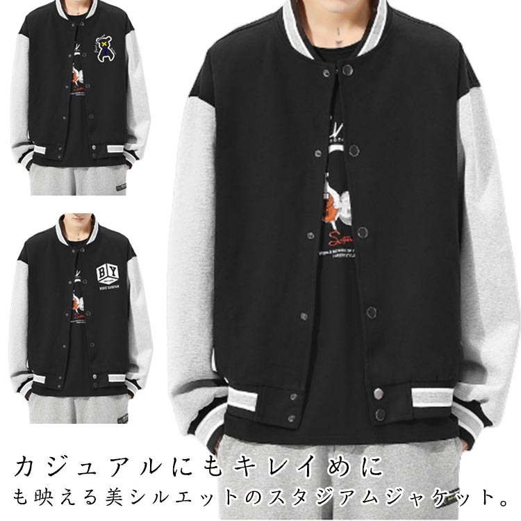 樂天商城 - あったか メンズ 冬 秋 アメカジ ブルゾン ジャンパー ブルゾン スタジャン 大きいサイズ スタジアムジャケット 配色 ジャケット 野球服 切り替え アウター 春 カジュアル スポーツ ユニセックス ブルゾン 20代 スタジアム