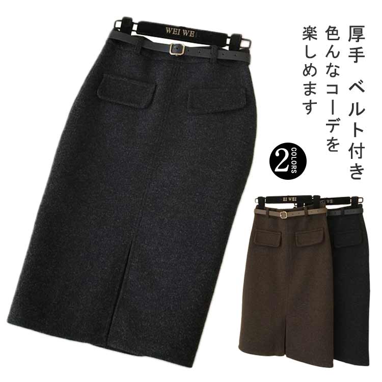 樂天商城 - スカート 全5色 ボトムス ミディアム丈 ペンシルスカート 上品 4サイズ レディース ホワイト 秋 冬 シンプル かわいい オシャレ ブラック タイトスカート 黒 白 通勤 OL 厚手 大人 4サイズ 着痩せ 韓国 ベルト付き
