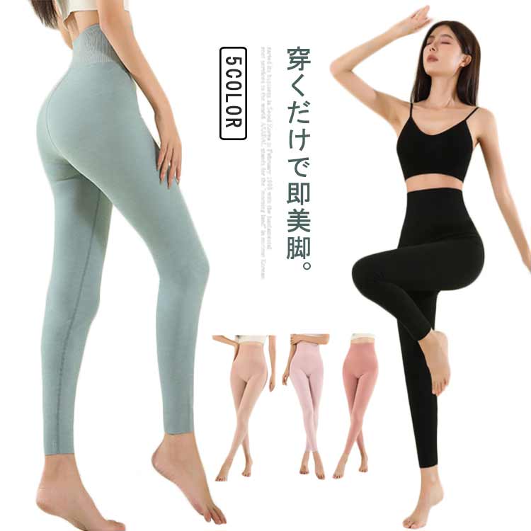 穿くだけで即美脚。心地の良いソフトな肌触りも魅力。毎日愛用したくなるアイテムです。程よい厚み。寒い冬でもオシャレしながら曖かく過ごせます。抜群の伸縮性とフィット感は極上の履き心地！！ サイズ M L XL 2XL サイズについての説明 M ウエスト約26cm、レングス約94cm、推奨体重40-50kg、ヒップ幅約37cmL ウエスト約28cm、レングス約96cm、推奨体重0-60kg、ヒップ幅約39cmXL ウエスト約30cm、レングス約98cm、推奨体重60-70kg、ヒップ幅約41cm2XL ウエスト約32cm、レングス約100cm、推奨体重70-85kg、ヒップ幅約43cm※サイズ表の実寸法は商品によって1-3cm程度の誤差がある場合がございます。 素材 アクリル ポリエステル 色 ピンク グリーン パープル ブラック ベージュ 備考 ●サイズ詳細等の測り方はスタッフ間で統一、徹底はしておりますが、実寸は商品によって若干の誤差(1cm〜3cm )がある場合がございますので、予めご了承ください。 ●商品の色は、撮影時の光や、お客様のモニターの色具合などにより、実際の商品と異なる場合がございます。あらかじめ、ご了承ください。 ●製品によっては、生地の特性上、洗濯時に縮む場合がございますので洗濯時はご注意下さいませ。 ▼色味の強い製品によっては他の衣類などに色移りする場合もございますので、速やかに（脱水、乾燥等）するようにお願いいたします。 ▼生地によっては摩擦や汗、雨などで濡れた時は、他の製品に移染する恐れがございますので、着用の際はご注意下さい。 ▼生地の特性上、やや匂いが強く感じられるものもございます。数日のご使用や陰干しなどで気になる匂いはほとんど感じられなくなります。