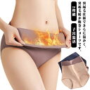 ショーツ 裏起毛 下着 2枚組 深ばき 響かない 裏起毛 レディース ヒップハンガー 秋 温活 シームレス 女性用 腹巻きパンツ ハイウエスト 桃尻 お腹 子宮温活 あったかインナー あったかグッズ 発熱 パンツ