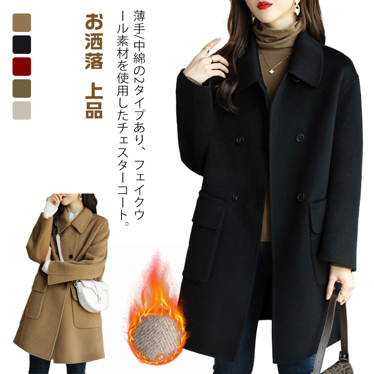 樂天商城 - シンプル チェスター 裏地付き 薄手 レディース アウター コート ショートコート 羽織 レギュラー丈 秋冬 チェスターコート 厚手 防寒 暖かい ゆったり 大きいサイズ きれいめ お洒落 上品 大人 コート