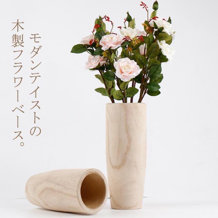 樂天商城 - 高さ30cm ウッド フラワーベース ドライ専用 木製 花器 天然木 花瓶 フラワースタンド 造花 円柱 北欧 木製 ラワーベース モダン ドライフラワー専用 花瓶 造花用 ドライフラワー アートフラワー オブジェ 置物 玄関 リビング 寝室