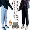 スウェット マタニティ 下 パンツ ジャージパンツ ジョガーパンツ マタニティ ジャージ マタニティジャージ シャギー ズボン レギンス 冬 防寒 マタニティウ...
