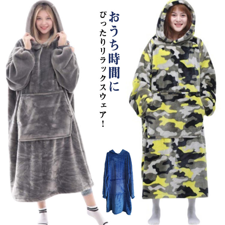 ネグリジェ メンズ ポケット パジャマ ルームウェア レディース 長袖 もこもこ ボア 暖かい ロングワンピース 着る毛布 ワンピース 起毛 フード付き 大きいサイズ ふわふわ 毛布 ガウン 部屋着 マイクロフランネル 可愛い かわいい シープボア