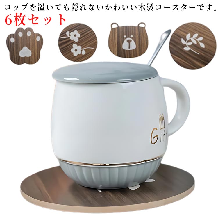 おもしろ 花 コップ置き くま 合板 コップ敷き コースター プレート おしゃれ 茶托 6枚セット 雑貨 木 食器 敷き テーブルウェア 北欧 コップ おもしろ雑貨 インテリア お酒 居酒屋 木製