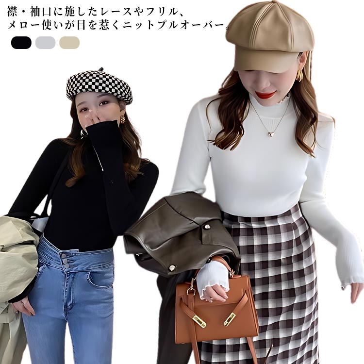 樂天商城 - プルオーバー ニット フリル衿 インナー ストレッチ ハイネックインナー カットソー プリーツニット ニット レディース ハイネック スーツインナー トップス 2枚見え ハイネックニット ストレッチ 大人 可愛い かわいい ブラック レース