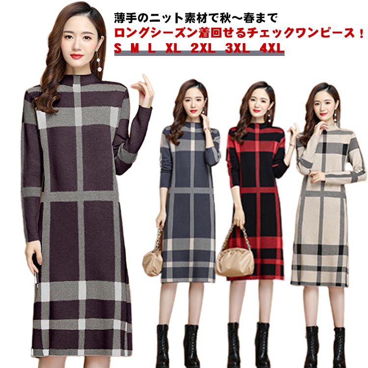 樂天商城 - 柄ワンピ ニット ニットワンピ チェック ニットワンピース 秋冬 大人 ワンピース ロング ひざ丈 体型カバー 総柄 チェック柄 ロングニット セーター 韓国風 レディース 30代 40代 30代 着痩せ 秋 冬 おしゃれ 秋 ニット