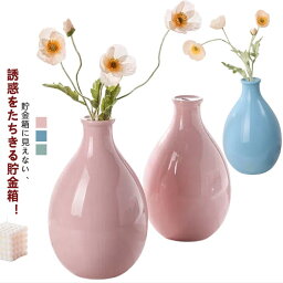 開かない 貯金箱 インテリア 花瓶 置物 陶器製 貯金箱 セラミック コインバンク コイン入れ ちょきんばこ 硬貨 お札 紙幣 飾り おしゃれ 意志が弱くてもためられる 貯金箱 母の日 誕生日祝い ギフト プレゼント