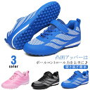 サッカー トレーニングシューズ ジュニア サッカースパイク トレーニングシューズ マジックテープ サッカーシューズ フットサル ランニングシューズ 運動靴 スニーカー 女の子 男の子 キズ 子…