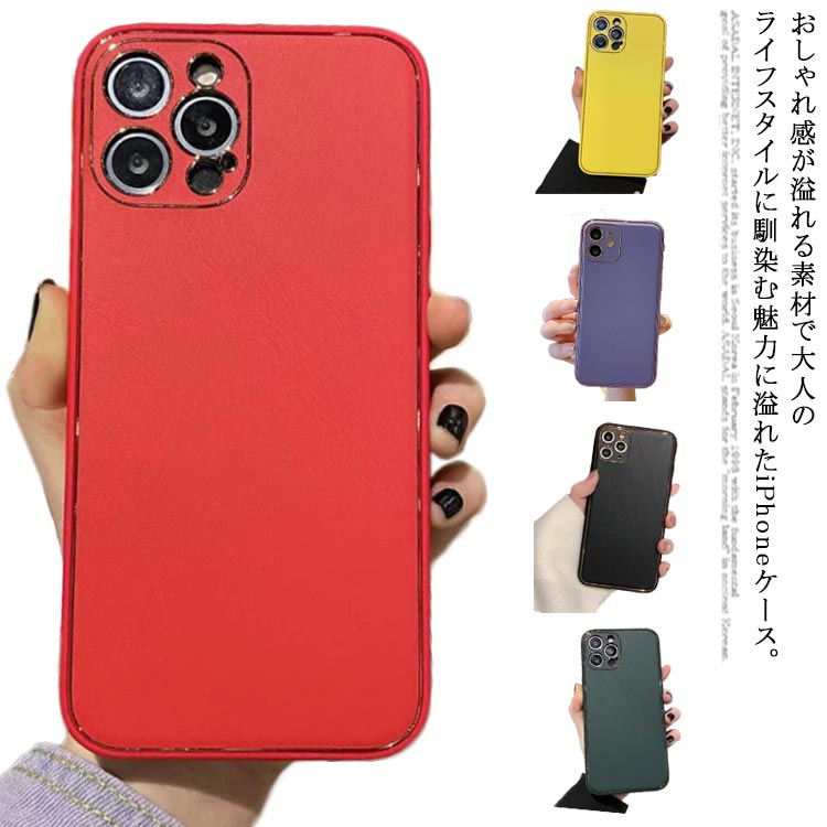 樂天商城 - スマホケース iPhoneケース iPhone12 iPhone11 アイフォンケース レザー カメラ保護 12proMax iPhone12 iPhone12mini iPhone11pro 全面保護 指紋防止 耐衝撃 軽量 高級感 全機種対応 送料無料