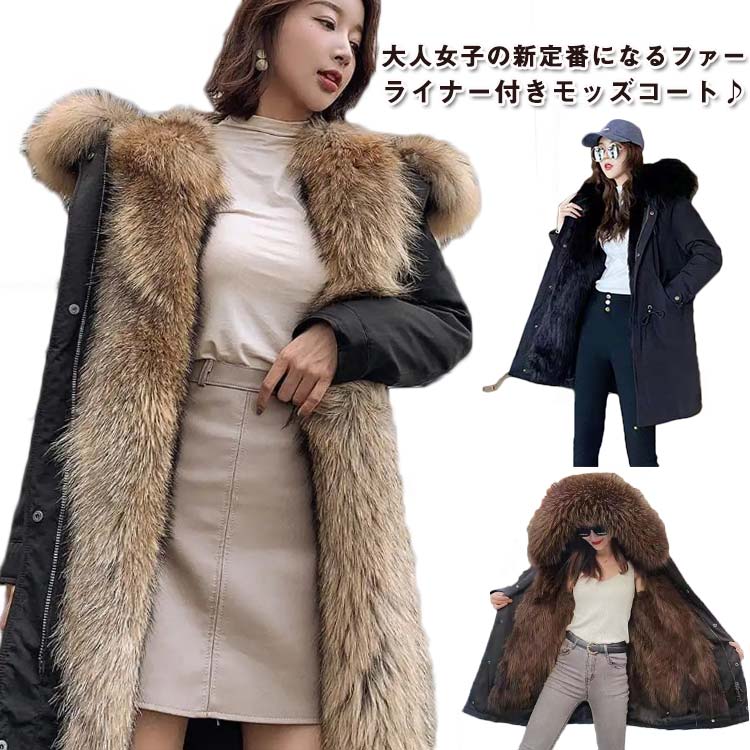 Other - 毛皮 レディース 毛皮ライナー ロング コート フェイクファー 長袖 暖かい アウター ファーコート フード付き ライナー付き3wayモッズコート ファー襟 もこもこ モッズコート トレンチコート スプリングコート ロングコート 中綿コート