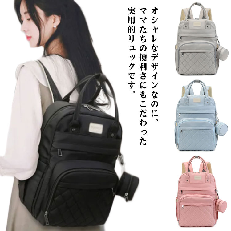 樂天商城 - レディース ママバッグ 大容量 マザーズバッグ 軽量 ママリュック 旅行リュック おしゃれ マザーズリュック 多機能 リュック 人気 バッグ オシャレ 旅行バッグ 撥水 ベッド プレゼント 母の日ギフト出産 出産 お祝い 2way