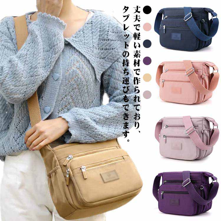 樂天商城 - 撥水 肩掛け マザーズバッグ 斜めがけ 通勤 バッグ ママバッグ ショルダーバッグ 軽量 ミニショルダー ファスナー開閉 斜め掛け レディース カジュアル スマホ コンビニ 通勤バッグ 通勤バッグ 旅行バッグ 20代 大人