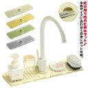 蛇口水切りマット 2枚セット シリコン シンク 蛇口 排水マット 乾燥用 水切りラック 水切りマット 乾燥用マット 清潔 衛生 流し 蛇口 マット 水垢落とし ...