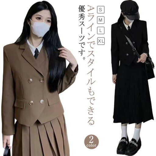 フォーマル 卒業式 中学生 ジュニア 制服 スーツ スーツ 韓国 ジャケット 上下セット 卒服 高校生 JK ワンピース 入学式 スーツ 女子 小学生 ロングワンピース ロングスカート 大きいサイズ 卒業式 卒業式スーツ 子供スーツ 七五三 お受験 発表会 フォーマル 卒業式 中学生 ジュニア 制服 スーツ スーツ 韓国 ジャケット 上下セット 卒服 高校生 JK ワンピース 入学式 スーツ 女子 小学生 ロングワンピース ロングスカート 大きいサイズ 卒業式 卒業式スーツ 子供スーツ 七五三 お受験 発表会